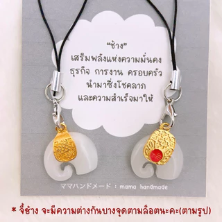 ✿Good day✿ พวงกุญแจ ที่ห้อยโทรศัพท์ จี้เครื่องราง เสริมสิริมงคล