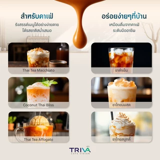 TRIVA ผงชาไทย 100% (ขนาด 100 g.)