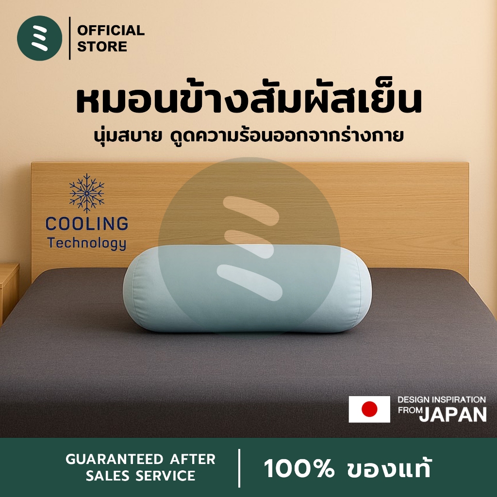 MIDORI หมอนข้างสัมผัสเย็น Cooling Bolster หมอนข้างเล็กนิ่มๆ หมอนข้างเพื่อสุขภาพ นุ่มสบาย ป้องกันไรฝุ่น (50x23cm)
