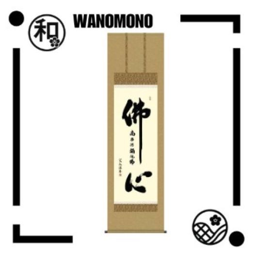 【Japan Quality】Sanko Co., Ltd. Hanging Scroll - Buddha's Heart Name by Ogiso Sosui (Size: 150cm, Pau