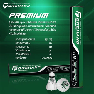 Forehand Tournament Professional Premium Spirit ✨ ลูกแบดเกรดพรีเมียม