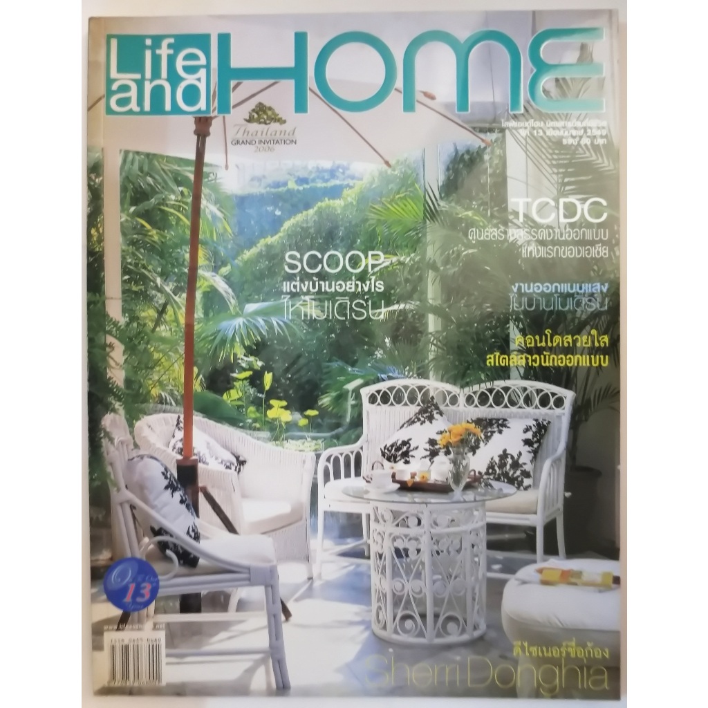 หนังสือแนะนำการตกแต่งภายในLife and Homeฉบับที่135,132ปีMar06,Dec05มี166,168หน้าขนาดเล่ม21x28x0.8cm.ซ