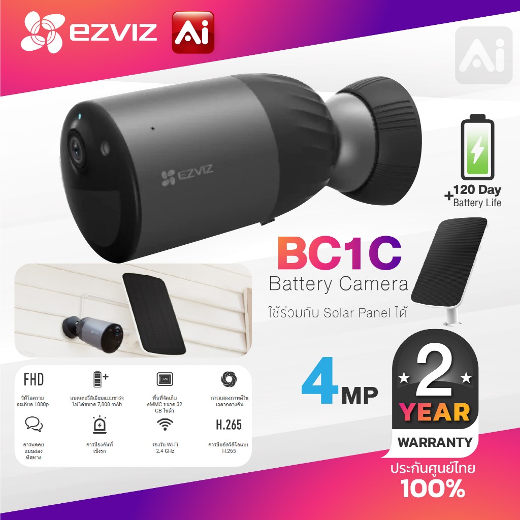 [ไร้สาย 100%] Ezviz รุ่น BC1C ชัด2ล้าน Battery Camera กล้องวงจรปิดภายนอกมีแบตเตอรี่ในตัว มีเตือนภัย