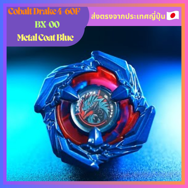 【ส่งตรงจากต้นฉบับญี่ปุ่น】Beyblade X BX-00 Cobalt Drake 4-60F Metal Coat Blue