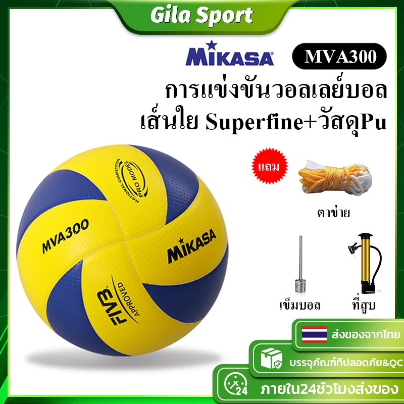 ลูกวอลเลย์บอล MVA300 หนัง PU ไซซ์ 5: รีวิวคุณภาพสำหรับนักกีฬาฝึกซ้อม