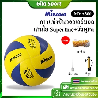 ลูกวอลเลย์บอล FIVB Official Original MVA300 วอลเลย์บอล หนัง PU ไซซ์ 5