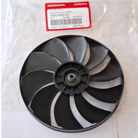 ใบพัดลม FORZA350 (รหัส 19020-MGS-D31) ของแท้