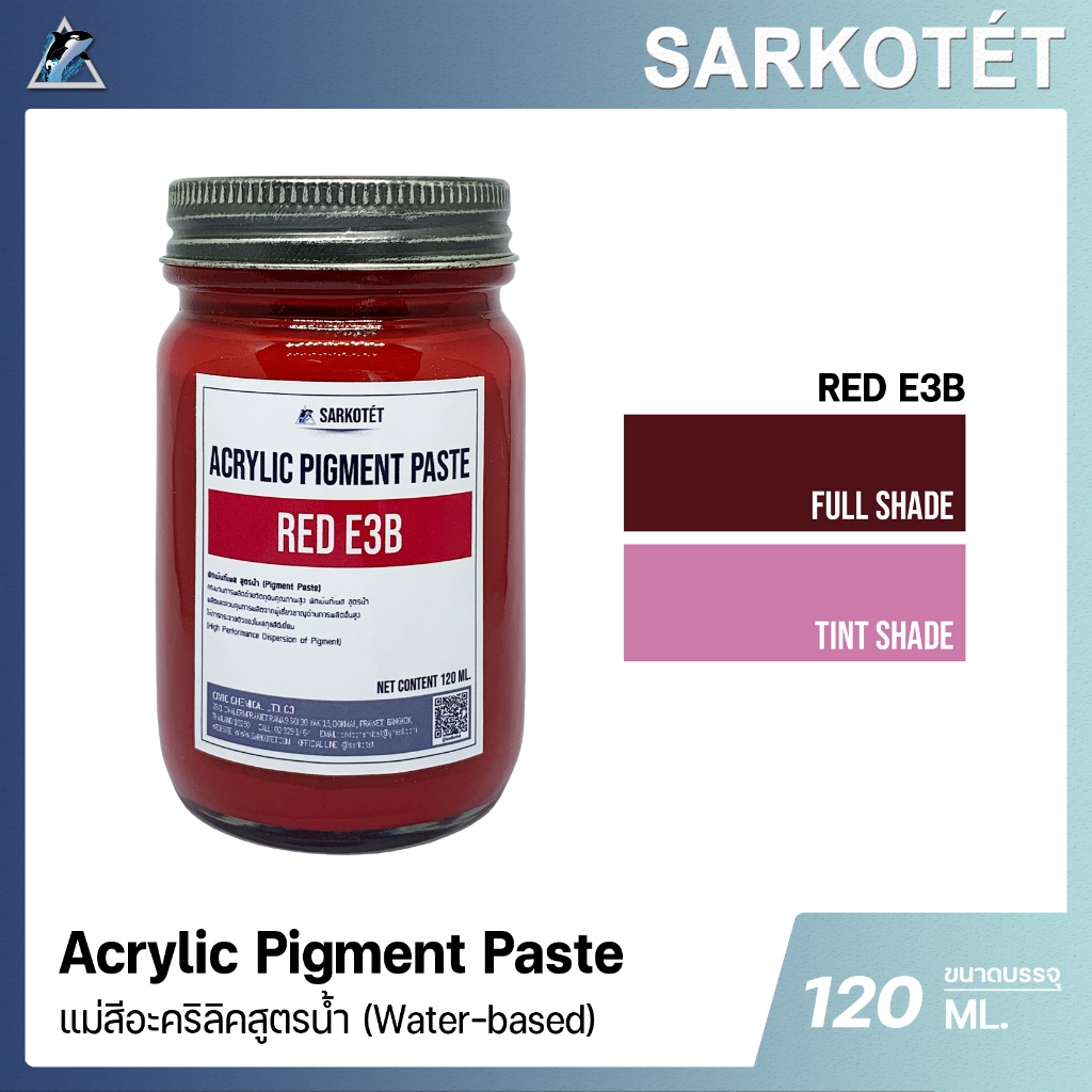 Acrylic Pigment Paste Red E3B แม่สีบดสูตรน้ำ สีแดง - ขนาด 120 ML.