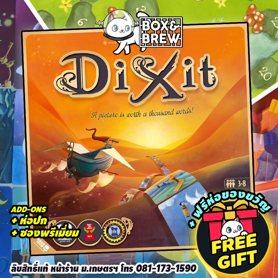 Dixit ดิกซ์อิท (EN) board game บอร์ดเกม