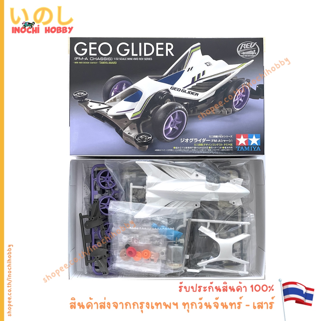 TAMIYA 18716 GEO GLIDER [FM-A CHASSIS] 1-32 SCALE MINI 4WD REV SERIES DESIGN CONTEST TAMIYA AWARD สินค้าพร้อมส่ง !!!