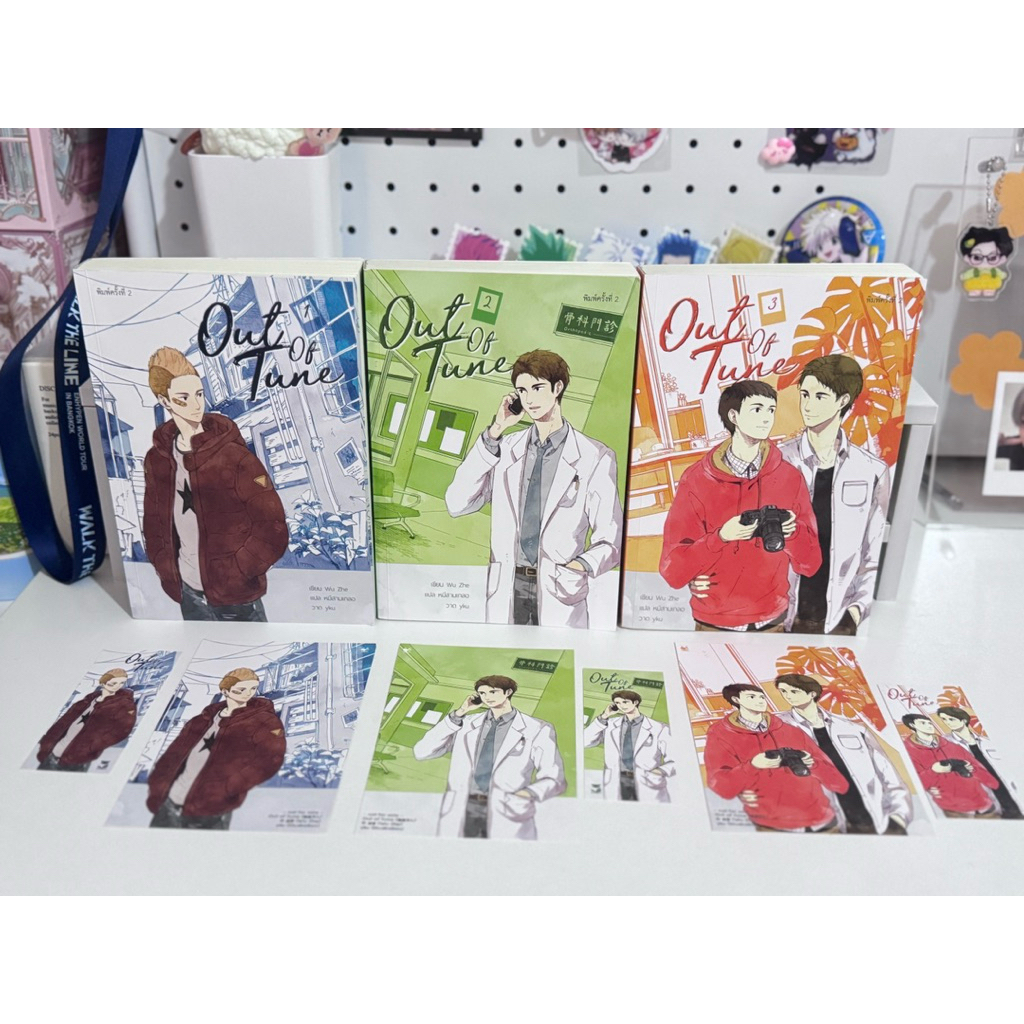 พร้อมส่ง 🌸 OUT OF TUNE 1-3 (จบ)