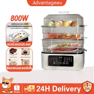 Advantageou หม้อนึ่งไฟฟ้า 2/3/4สามชั้น 34L สามารถใช้งานได้หลายอย่าง เครื่องนึ่งไอน้ำอเนกประสงค์ 800วัตต์ รับประกัน 1ปี