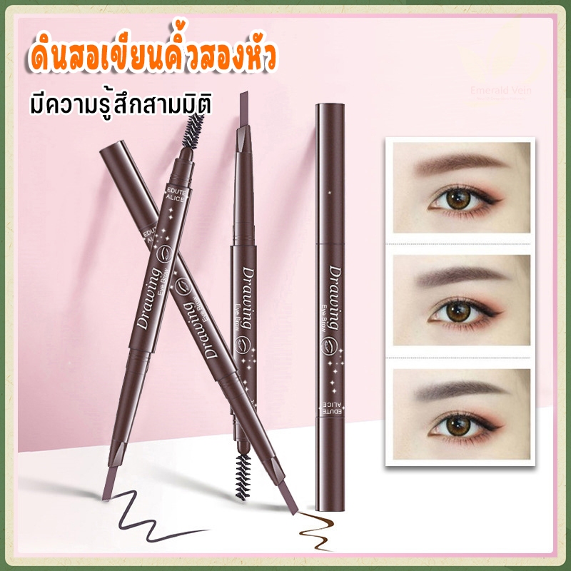 ดินสอเขียนคิ้วรุ่นใหม่ ดินสอเขียนคิ้ว หมุนคิ้ว ดินสอเขียนคิ้วกันน้ำ ดินสอเขียนคิ้วเนื้อนุ่ม แบบหมุน 2 in 1 พร้อมแปรง