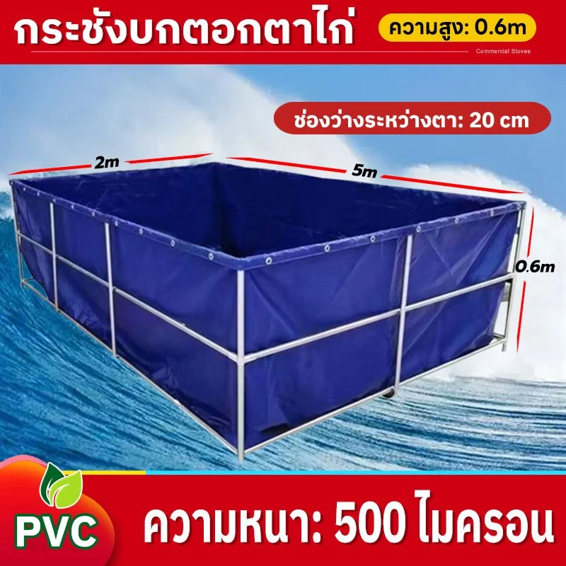 กระชังบกตอกตาไก่ สูง 60 cm ความหนา 500 ไมครอน ขนาด1x1 2x1 3×2 3×3 5x2 m PVCความต้านทานการเจาะ