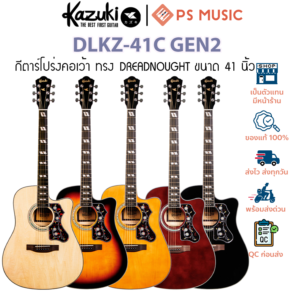 Kazuki Deluxe DLKZ-41C GEN2 กีตาร์โปร่ง 41 นิ้ว คอเว้า ทรง Dreadnought Cutaway