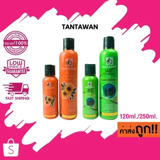 TANTAWAN ทานตะวัน ครีมบำรุงผม สกัดจากเมล็ดทานตะวันและสาหร่ายทะเล 120ml. / 250ml.