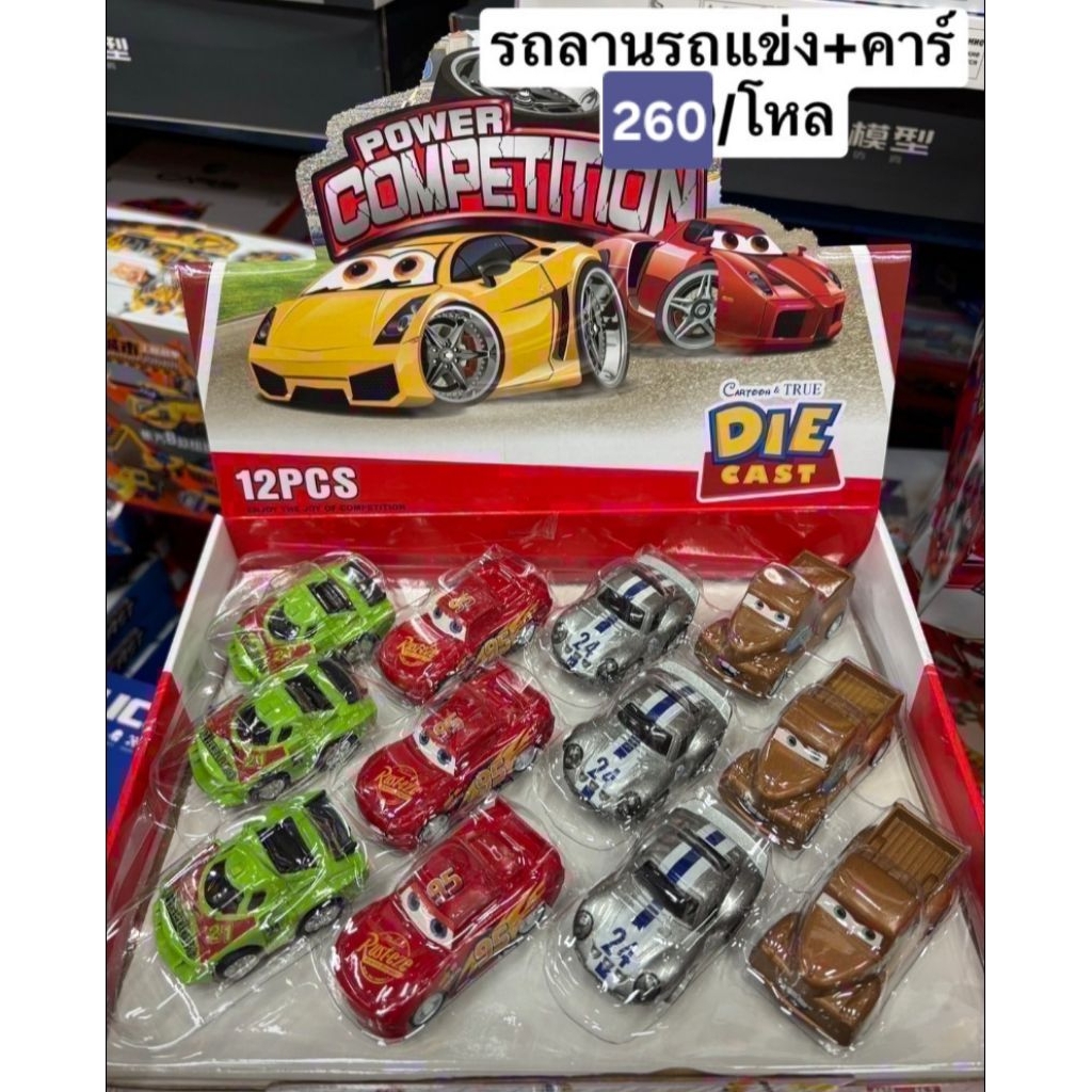 รถการ์ตูนขายยกกล่องมีหลายแบบคะ