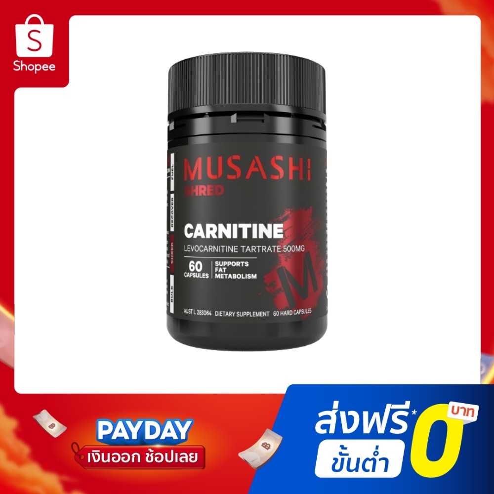 Musashi Carnitine 60Caps มูซาชิ คานิทีน (สินค้าใหม่)