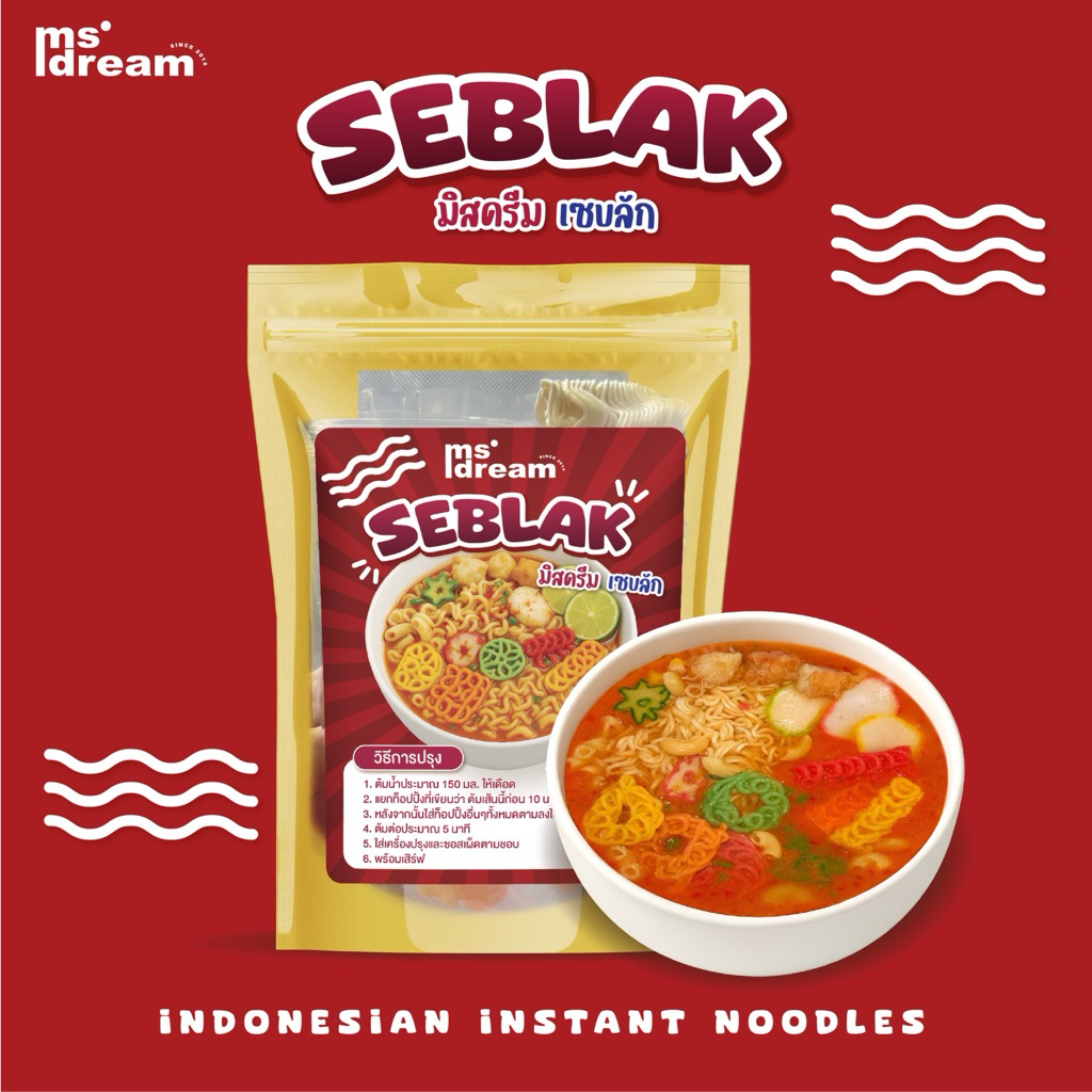 Seblak เซบลัค กึ่งสำเร็จรูป By Ms.Dream