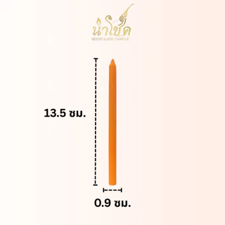 เทียนแท่ง ตราห่าน 6X6 ส้ม ห่าน (6เล่ม) (100 แพ็ก)
