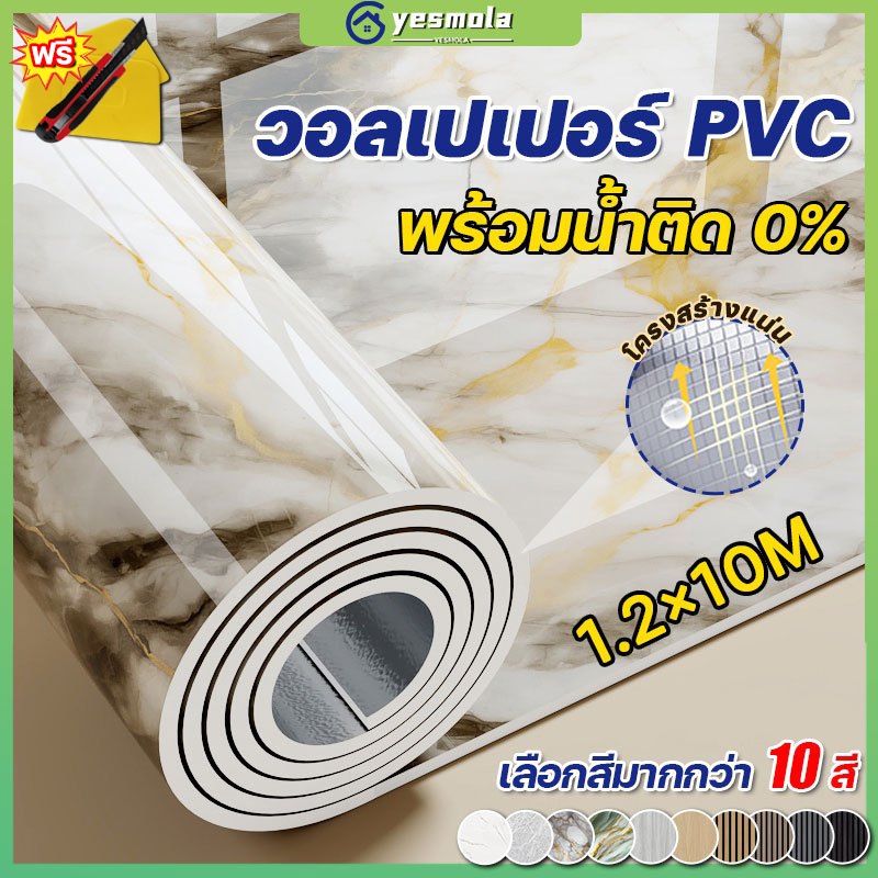 หนา 4มม. 3D วอลเปเปอร์ ลายหินอ่อน 1.2 ม. x 10 ม. มีกาวในตัว ไม่มีกลิ่น ไม่ทำลายผนัง วอเปเปอร์ PVC ติดผนังห้องครัว