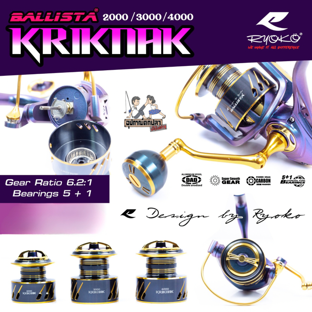 รอกสปิน RYOKO BALLISTA KRIKNAK 2000/3000/4000 คุณภาพดี บอดี้อลูมิเนียม ใช้สำหรับตกปลาทั่วไป