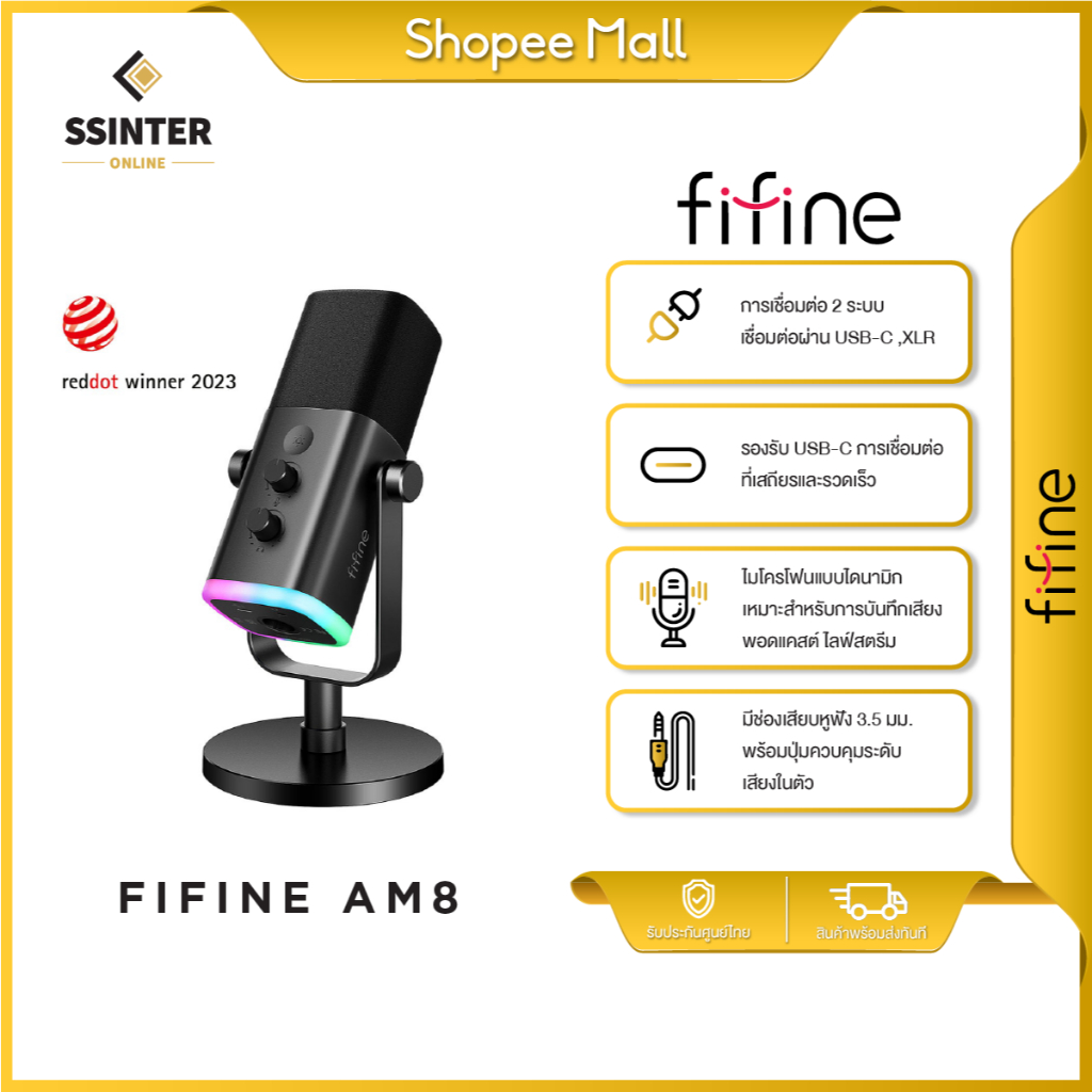 Fifine AM8 USB/XLR DYNAMIC MICROPHONE ไมโครโฟนไดนามิก