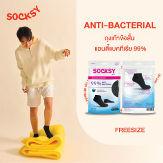 Socksy ถุงเท้าข้อสั้นแอนตี้แบคทีเรีย รุ่น VK ดำล้วน (1 คู่)