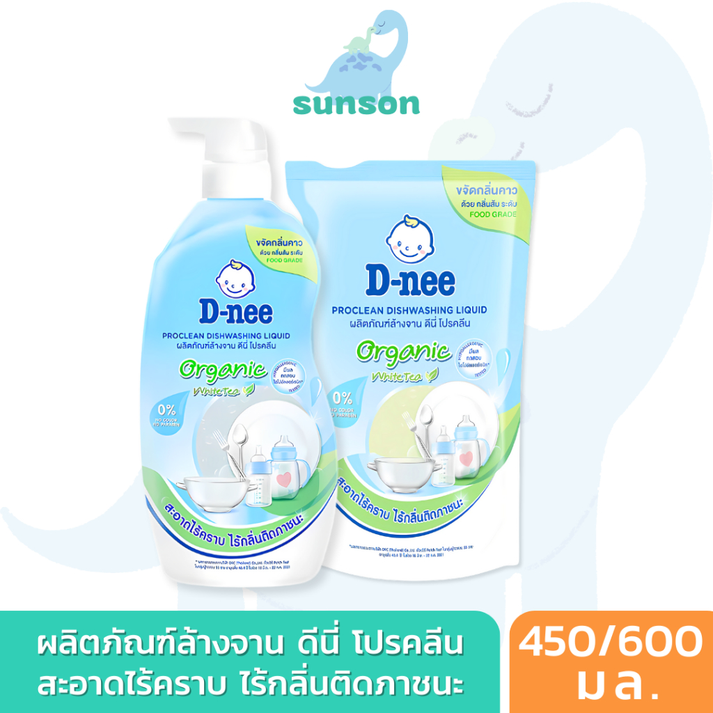 D-nee น้ำยาล้างจาน ดีนี่ โปรคลีน ผลิตภัณฑ์ล้างจาน ขัดคราบและกลิ่นคาว ด้วย กลิ่นส้มและใบชา Food grade (ขนาด 450/600 มล.)