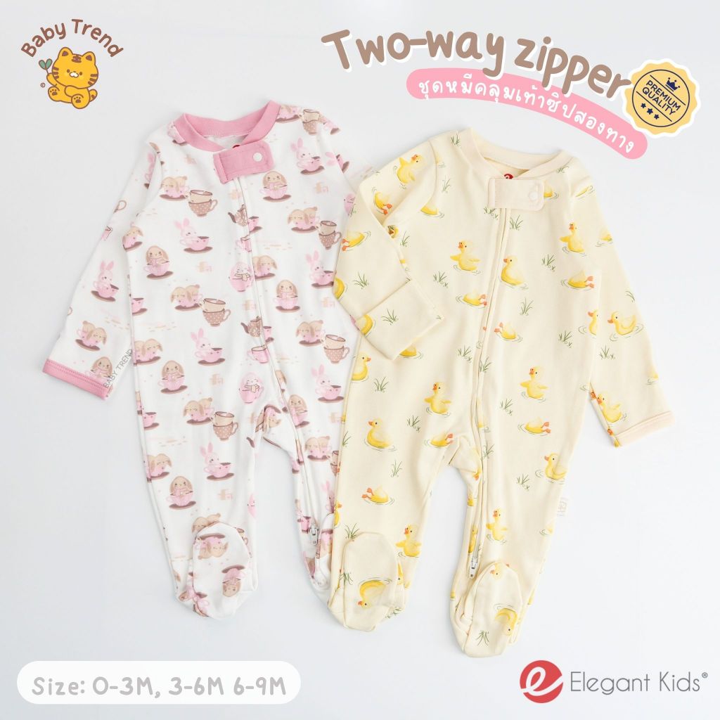 Elegant Kids ชุดหมี Two-way zipper 0-9 เดือน ปลายแขนพับคลุมมือได้ ผ้าคอตตอนใส่สบาย | Babytrend