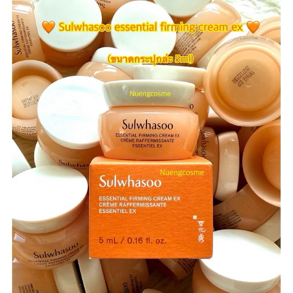 🧡(ครีมบำรุงผิวหน้า) Essential Firming Cream EX (ขนาด 15ml)(มีกล่อง)