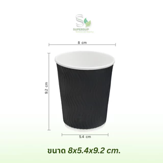 [50 ใบพร้อมฝา] แก้วกระดาษ 8oz 2 ชั้น หนา ทนร้อน Double Wall แก้วกาแฟใช้แล้วทิ้ง พร้อมฝา เลือกสีได้