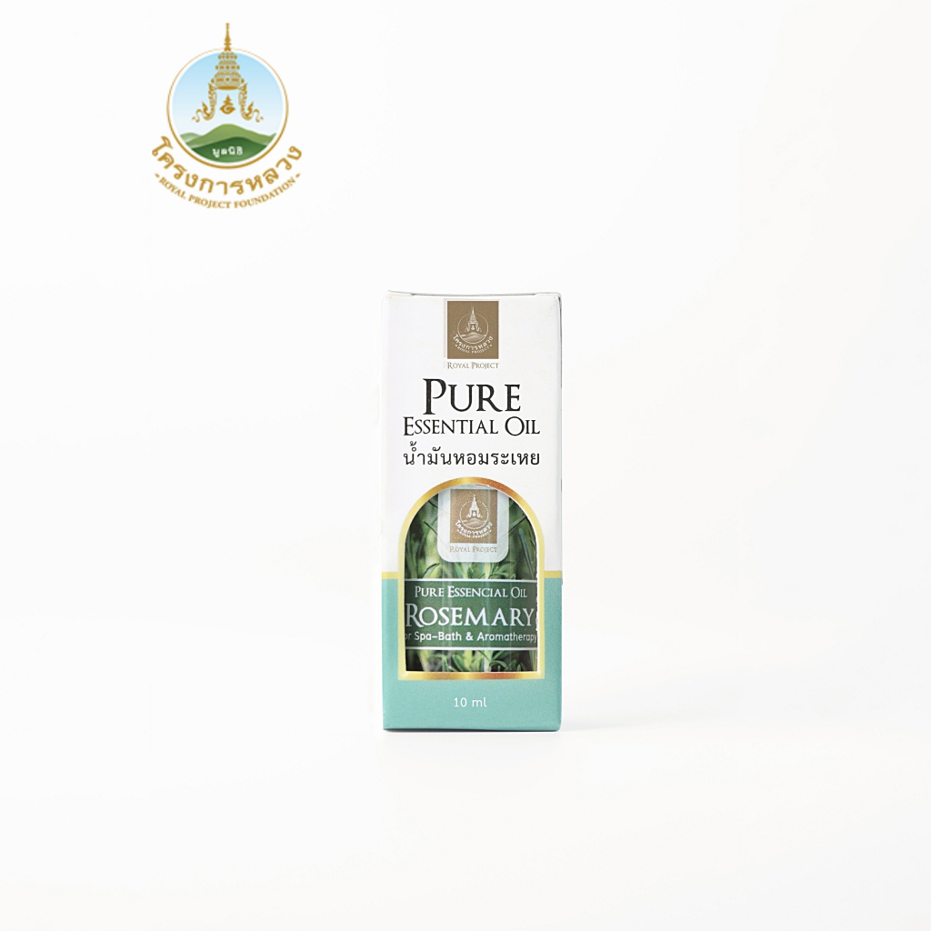 โครงการหลวง น้ำมันหอมระเหยโรสแมรี่ ขวด 10ml.