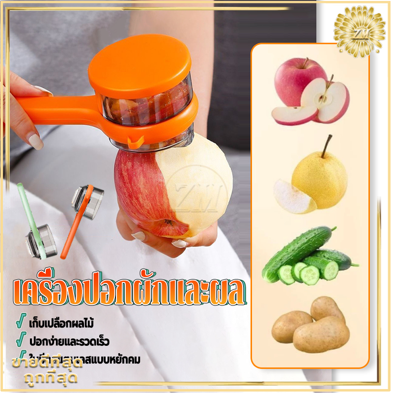 ที่ปอกผลไม้ เครื่องปอกผักและผล มีดปอก เครื่องปอกผลไม้สองด้านพร้อมกล่องเก็บ อุปกรณ์ครัวอเนกประสงค์สำหรับผัก