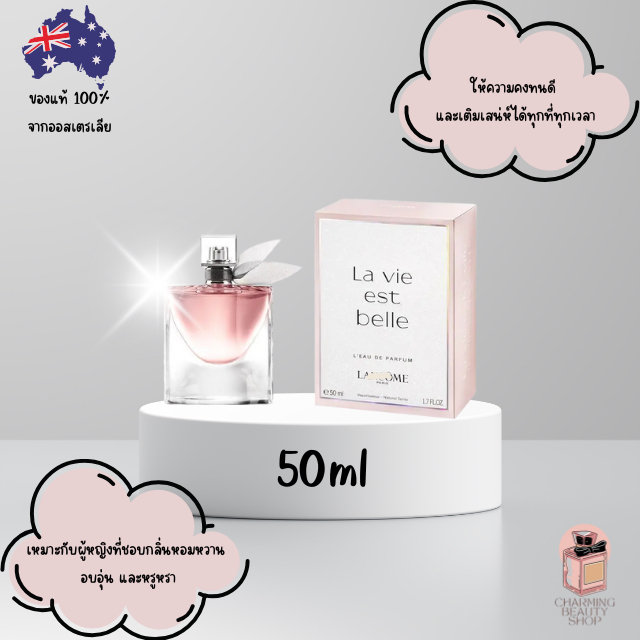 น้ำหอม Lancome La Vie Est Belle Eau de Parfum 50ml