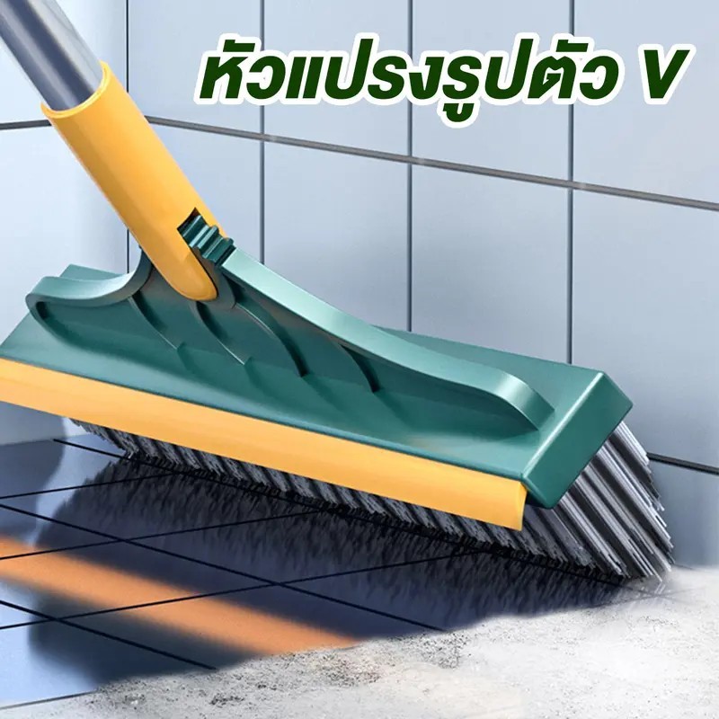 แปรงขัดพื้น 2 in 1 แปรงขัดห้องน้ำด้ามยาว หัวแปรงตัวV พร้อมที่รีดน้ำ ทำความสะอาดห้องน้ำ หัวปรับได้