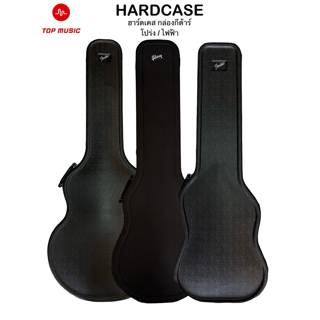 Hardcase ฮาร์ดเคสกีต้าร์ Fiber วัสดุ ABS อย่างดี กล่องกีต้าร์โปร่ง กล่องกีต้าร์ไฟฟ้า น้ำหนักเบา ข้าง