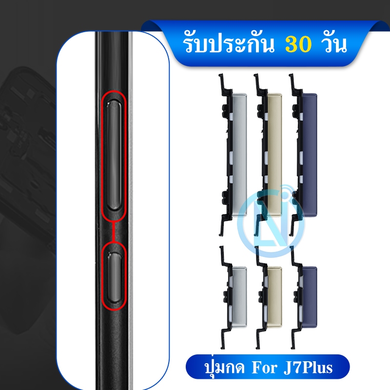 ปุ่มกดสวิทช์ด้านนอก ใช้กับ Samsung J7plus/J7 Plus ปุ่มเปิด/ปิด ปรับระดับเสียงขึ้นลง ปุ่มเพิ่มเสียง ปุ่มลดเสียง