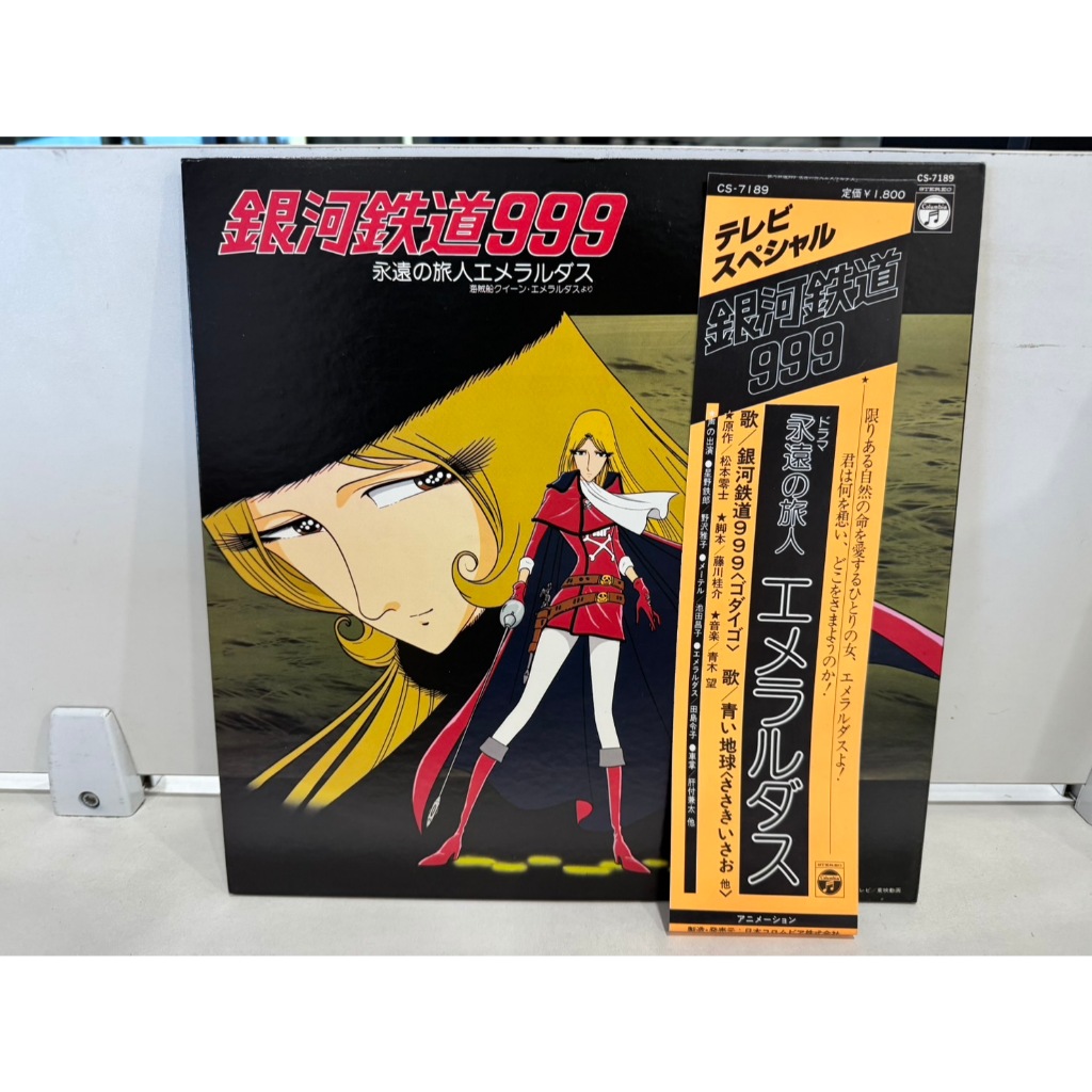 1LP Vinyl Records แผ่นเสียงไวนิล   銀河鉄道999      (J16A151)