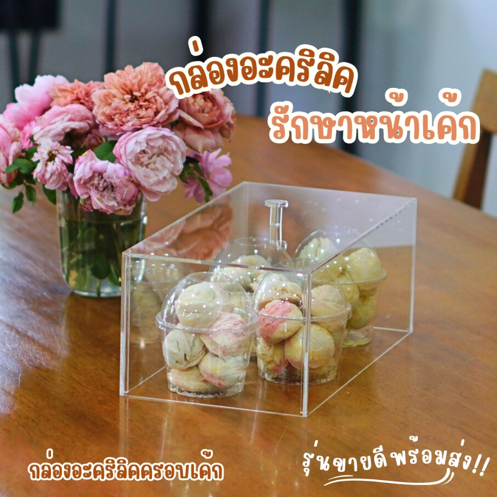 อะคริลิครักษาหน้าเค้ก สต๊อกแน่น!!!!! สั่งสินค้าโปรดทักแชท !!!! - รูปที่ 3