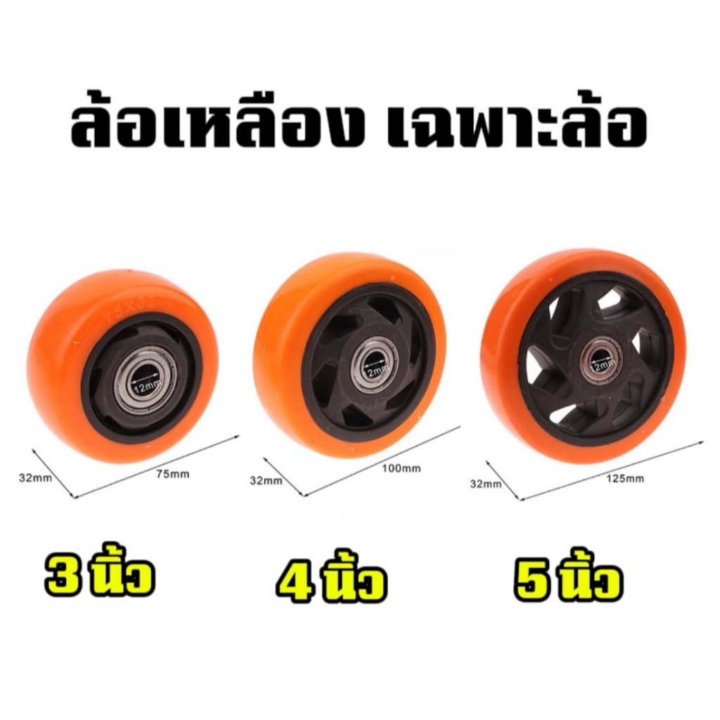 ez_auto ล้อยูริเทน ขนาด 3นิ้ว 4นิ้ว 5นิ้ว เฉพาะล้อ ราคาต่อ 1ล้อ Caster wheel ล้อรถเข็น ล้อยางยูริเทน