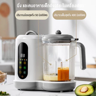 doudou เครื่องทำอาหารเสริมอัจฉริยะ ทำอาหารเสริมได้ง่ายๆ ไอน้ำแยกด้วยน้ำร้อน อัตโนมัติเต็มรูปแบบไม่ต้องดูแล