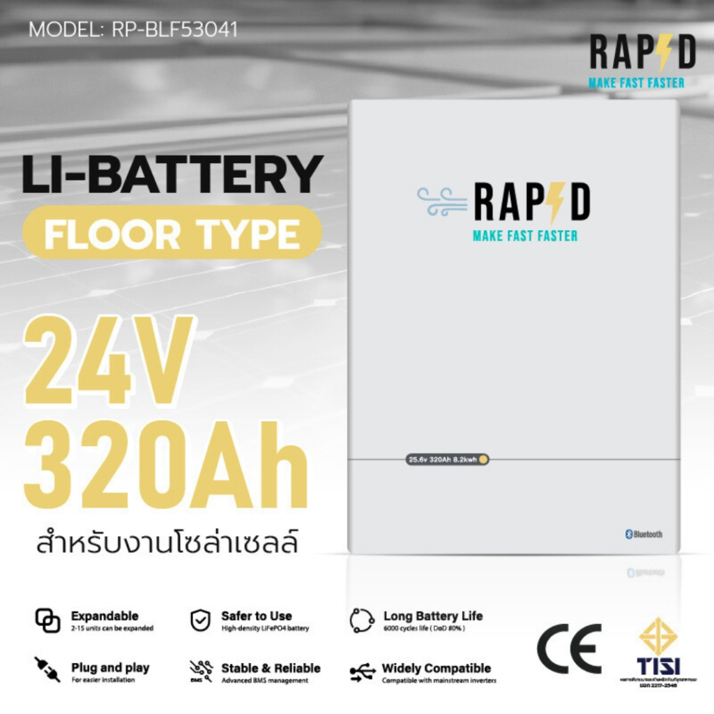 RAPD ส่งฟรีโดยร้านค้า LiFePO4 Battery  24V - 320Ah / 100Ah มี 2แบบ(Floor Type) แบตเตอรี่ลิเธียมสำหรั
