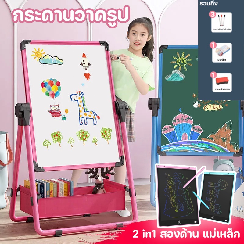 COD🎨😃 กระดานวาดรูป 2 in 1 ขาตั้ง กระดานวาดภาพปลอดฝุ่นสำหรับเด็ก สองด้าน แม่เหล็ก กระดานไวท์บอร์ด กระดานเขียนลบได้