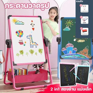 COD🎨😃 กระดานวาดรูป 2 in 1 ขาตั้ง กระดานวาดภาพปลอดฝุ่นสำหรับเ…
