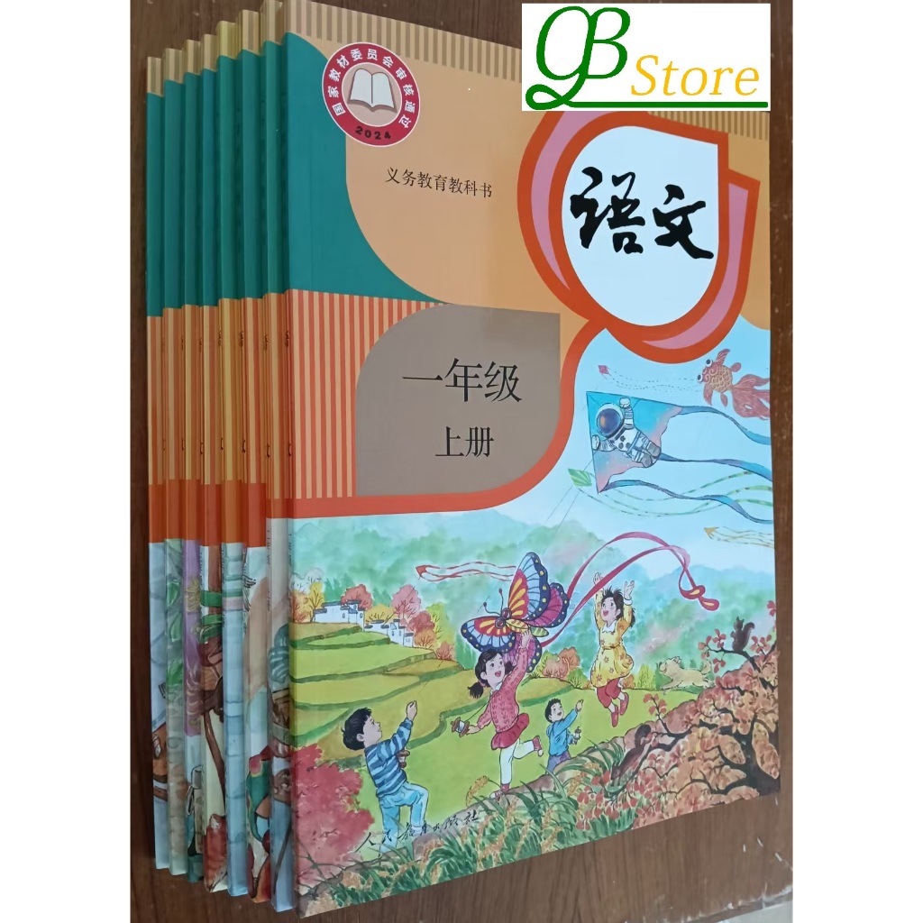 语文 YuWen (หยู่เหวิน) หนังสือเรียนภาษาจีนระดับประถม 人教版1-6年级义务教育小学语文课本