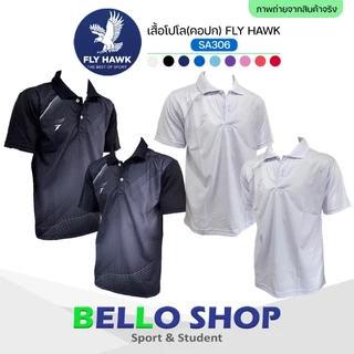 เสื้อโปโล กีฬา Fly hawk รุ่น SA306 คอปก