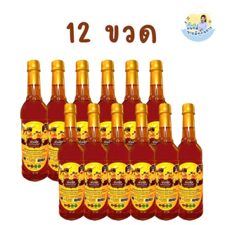 น้ำผึ้ง แม่เพิ่มทรัพย์ น้ำผึ้งป่า ขนาด 1 กิโลกรัม (ขายยกลัง/ครึ่งลัง)