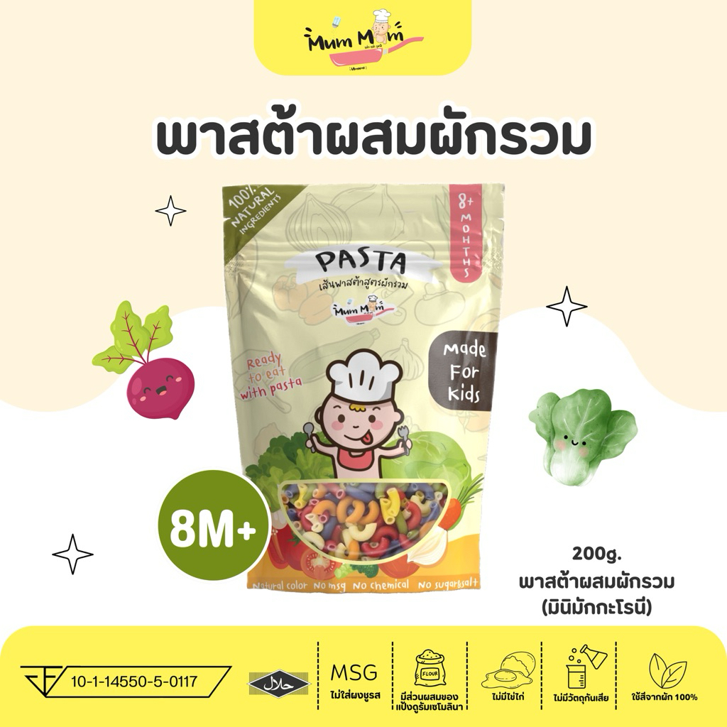 MUMMUM‼️เส้นพาสต้าสำหรับเด็กสูตรผสมผักรวม (มินิมักกะโรนี)