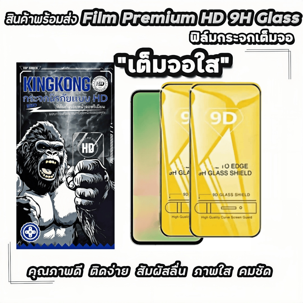 2 Pack ฟิล์มกระจก เต็มจอใส For Samsung A26 A56 S20 S21 S22 S23 S24 S25 Plus FE Ultra